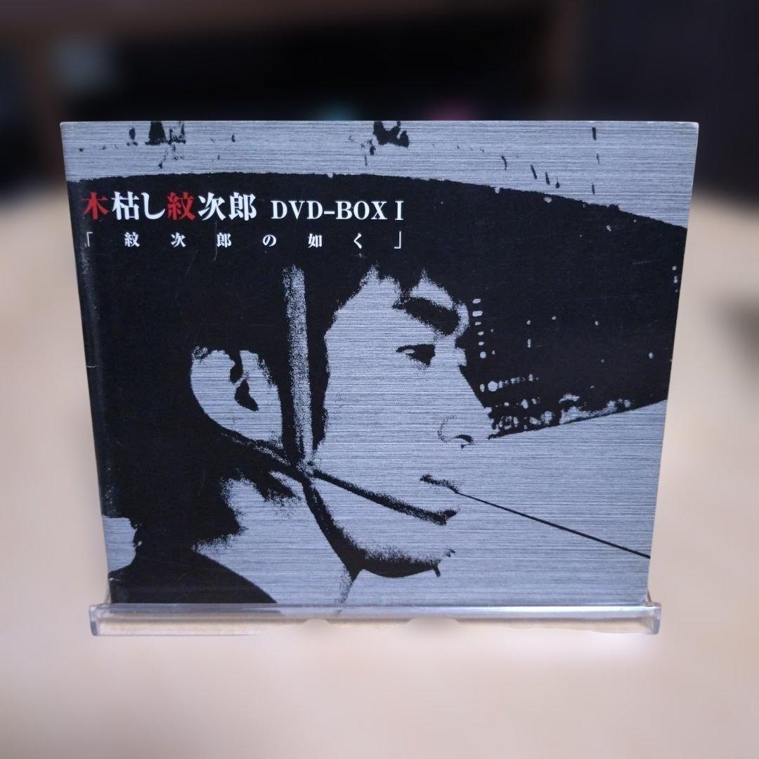 【匿名配送】木枯らし紋次郎 DVD-BOX Ⅰ