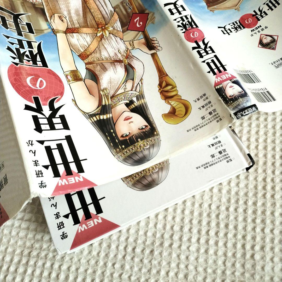 学研まんが　NEW　世界の歴史　学習漫画　全12巻