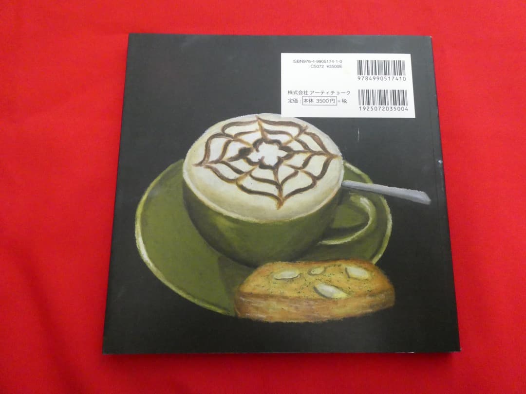 栗田貴子　チョークアート　chalk art illustrated 　カフェ