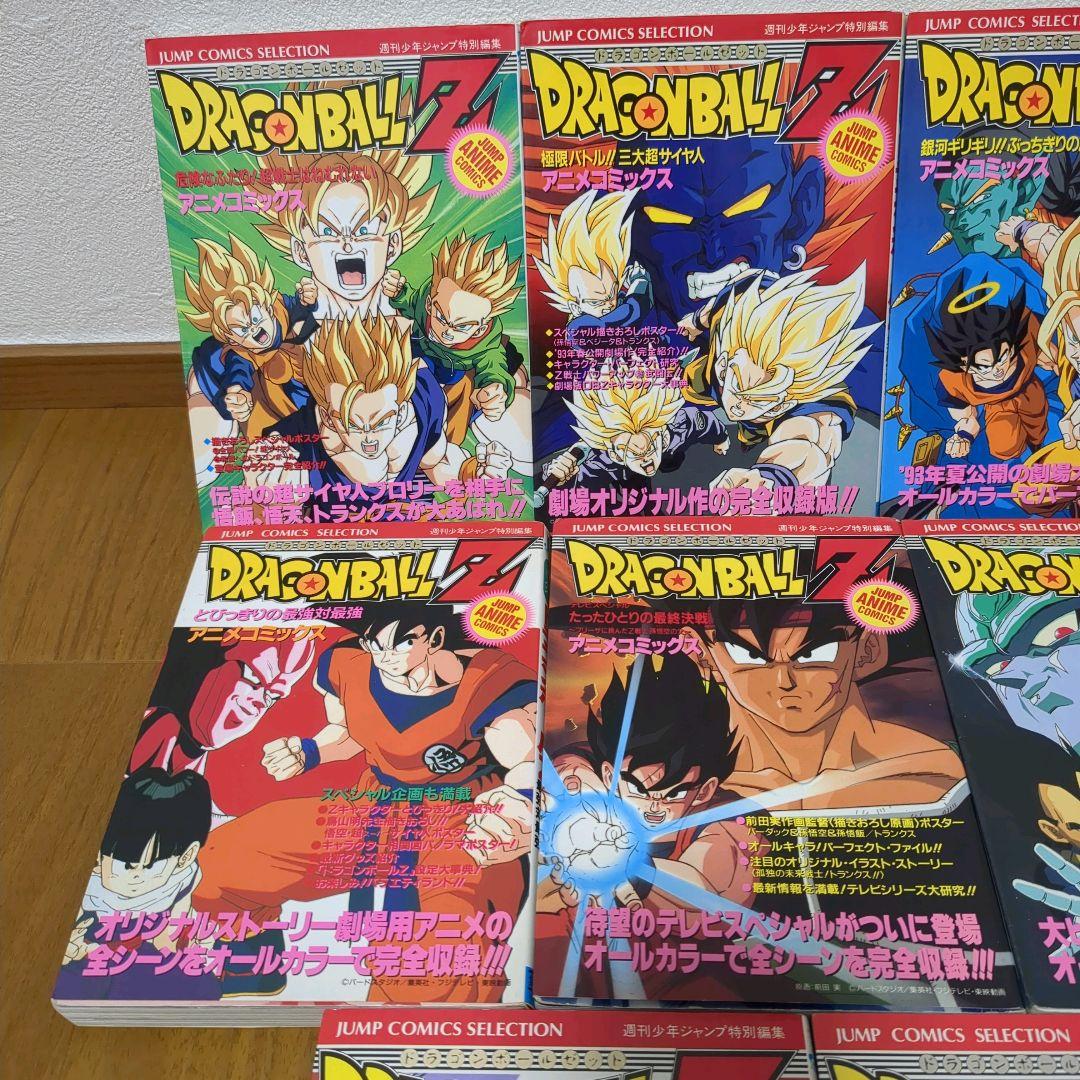 【11巻セット】ドラゴンボールZ アニメコミック 劇場版 レア 映画漫画版