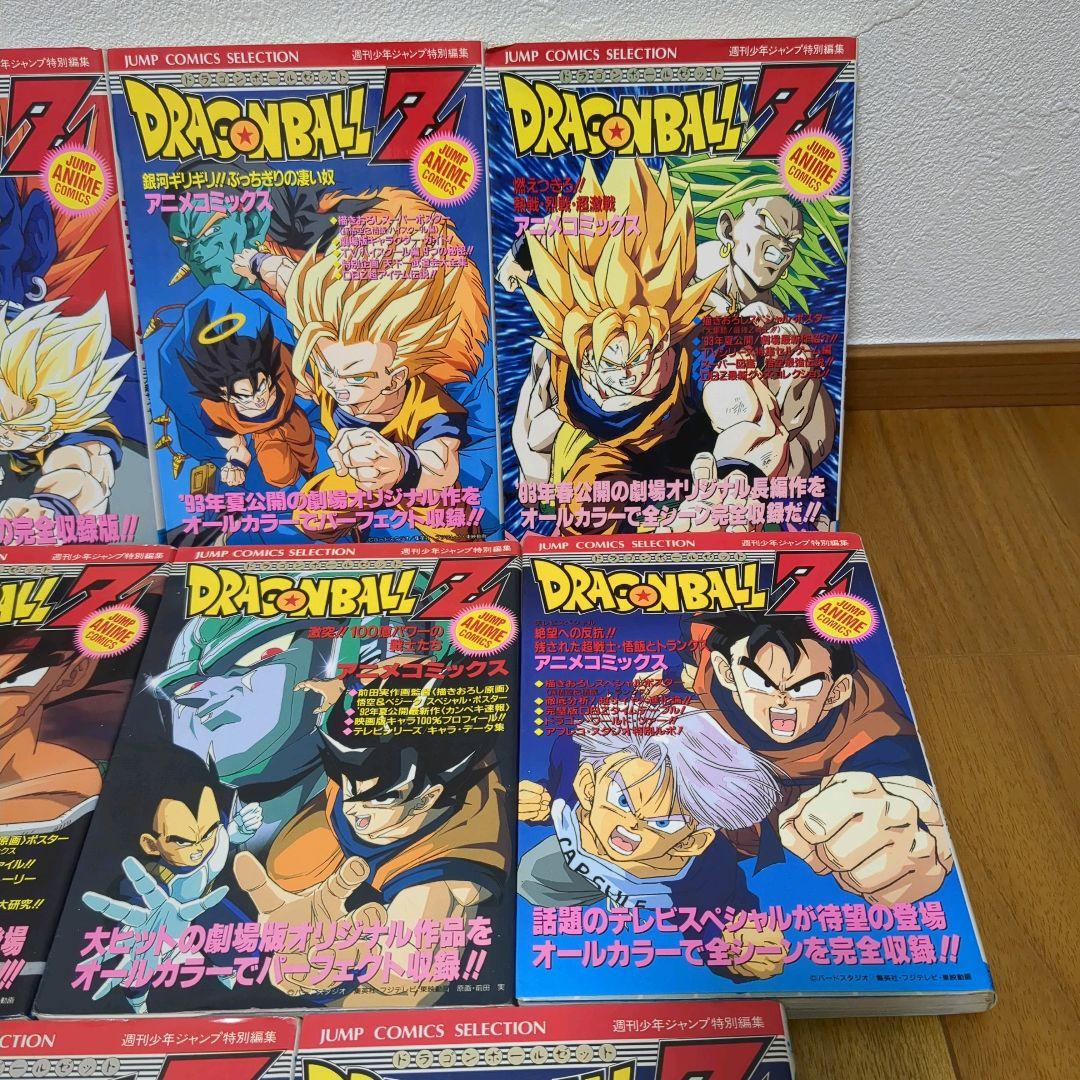 【11巻セット】ドラゴンボールZ アニメコミック 劇場版 レア 映画漫画版