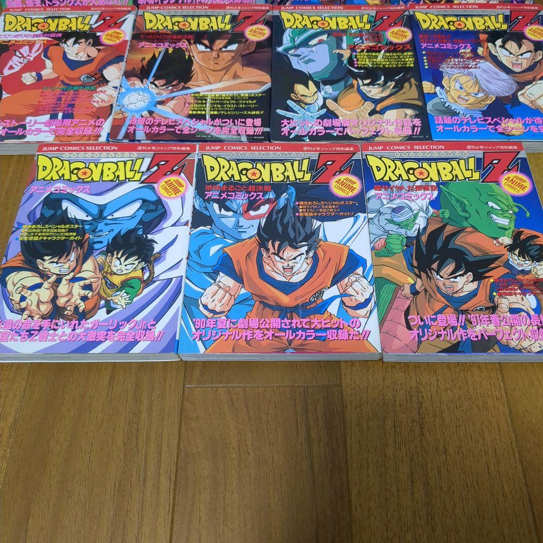 【11巻セット】ドラゴンボールZ アニメコミック 劇場版 レア 映画漫画版