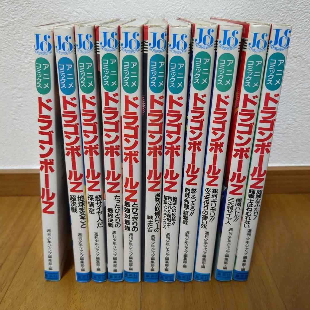 【11巻セット】ドラゴンボールZ アニメコミック 劇場版 レア 映画漫画版