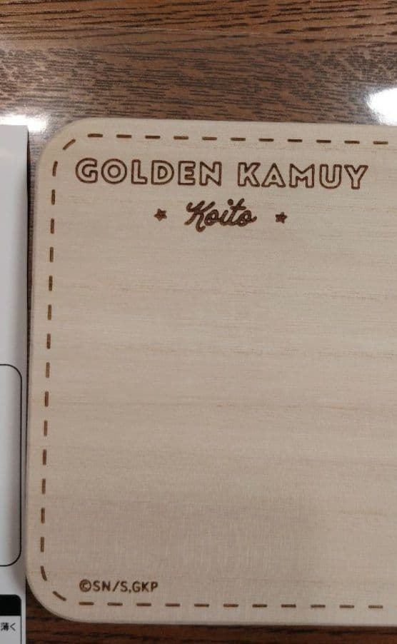 開封のみ　未使用　ゴールデンカムイ　カッティングボード　鯉登