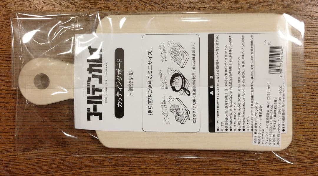 開封のみ　未使用　ゴールデンカムイ　カッティングボード　鯉登