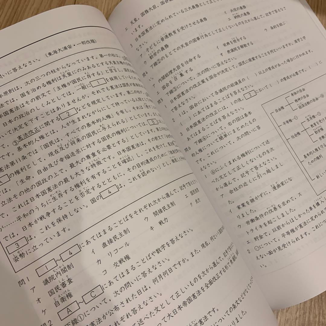 四谷大塚 受験シリーズ6年 国算理社 1年分セット (42冊) 2022年度使用