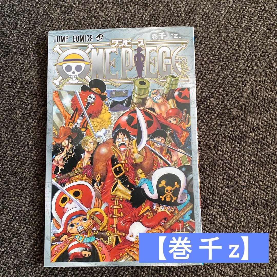 ONE PIECE 【１〜69巻】➕【千 z 巻】