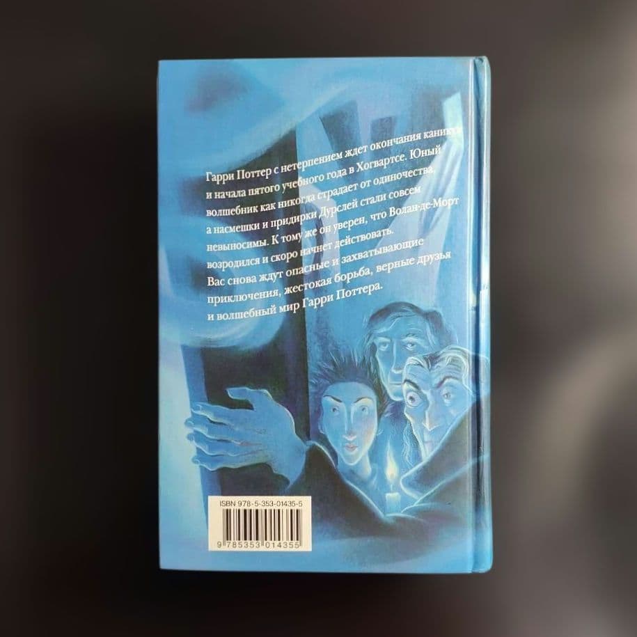 ​【希少・絶版】ハリーポッター ロシア語版 旧訳 2冊セット（3巻・5巻）