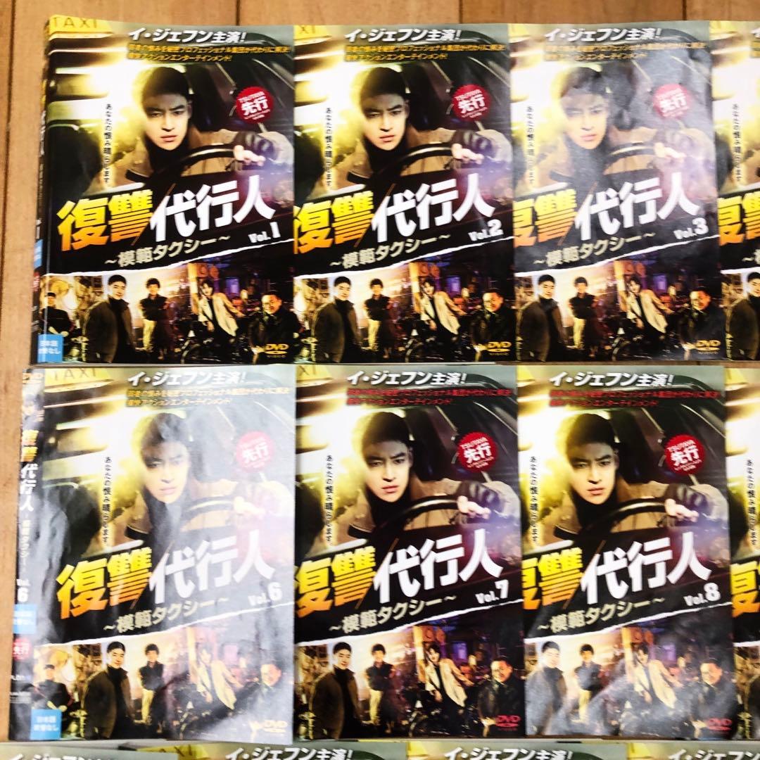 復讐代行人　模範タクシー　全16巻セット　DVD　韓国ドラマ　匿名配送