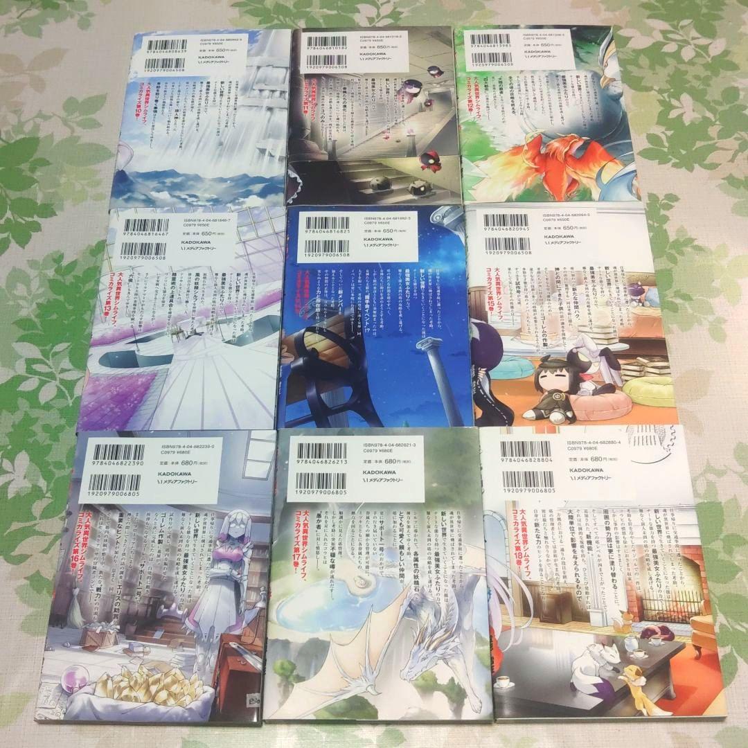 塔の管理をしてみよう 1～27巻　計27冊セット　漫画　コミック