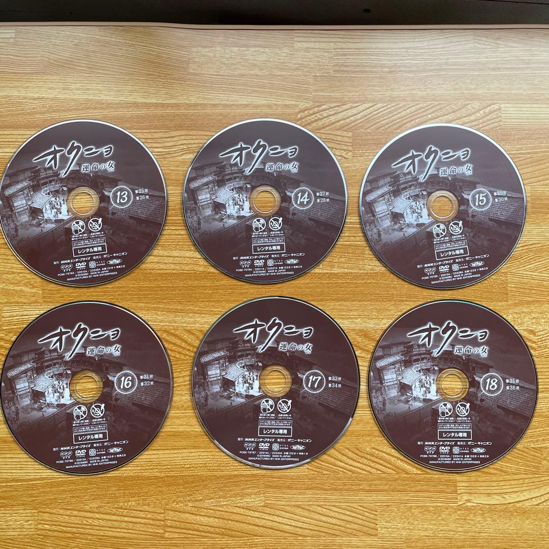 オクニョ　運命の人　DVD(26全巻)