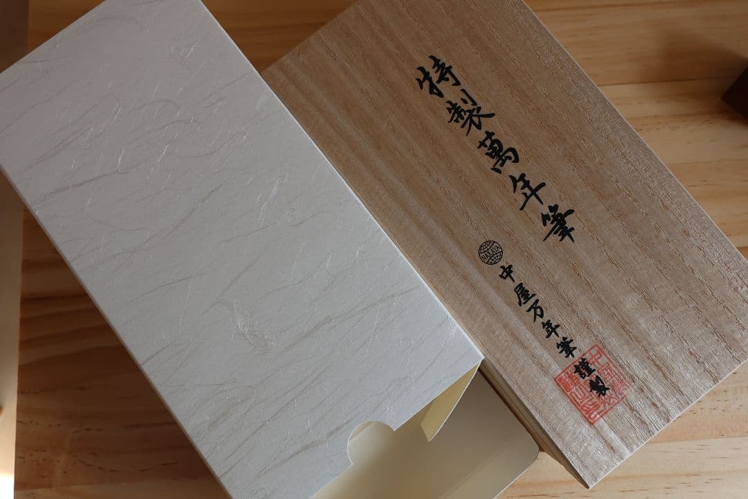 中屋万年筆　背鰭2　碧溜　中字