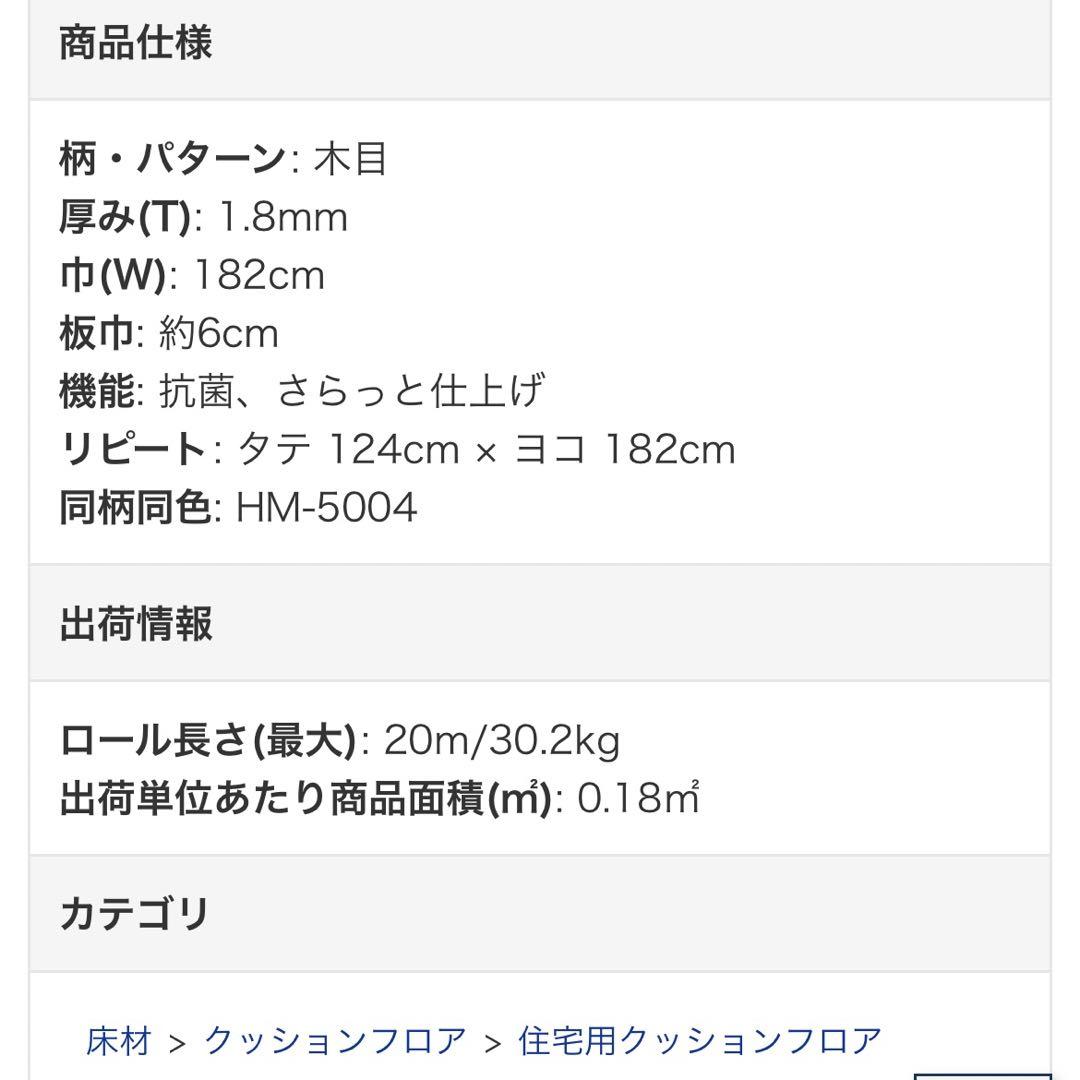 y-y166　サンゲツ　4.7m HM5004 HM4004