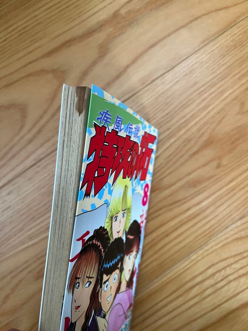 少年漫画 全巻セット 1-27巻　特攻の拓