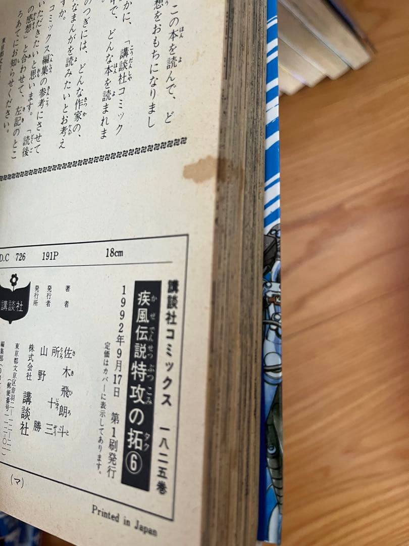 少年漫画 全巻セット 1-27巻　特攻の拓