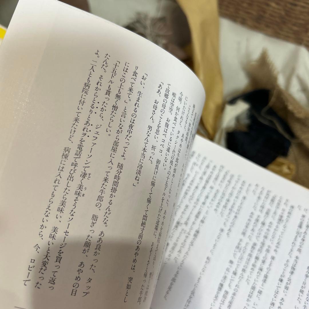 【篠原乃り子　初版❗️】　ためいきの紐育(ニューヨーク) 三心堂出版社