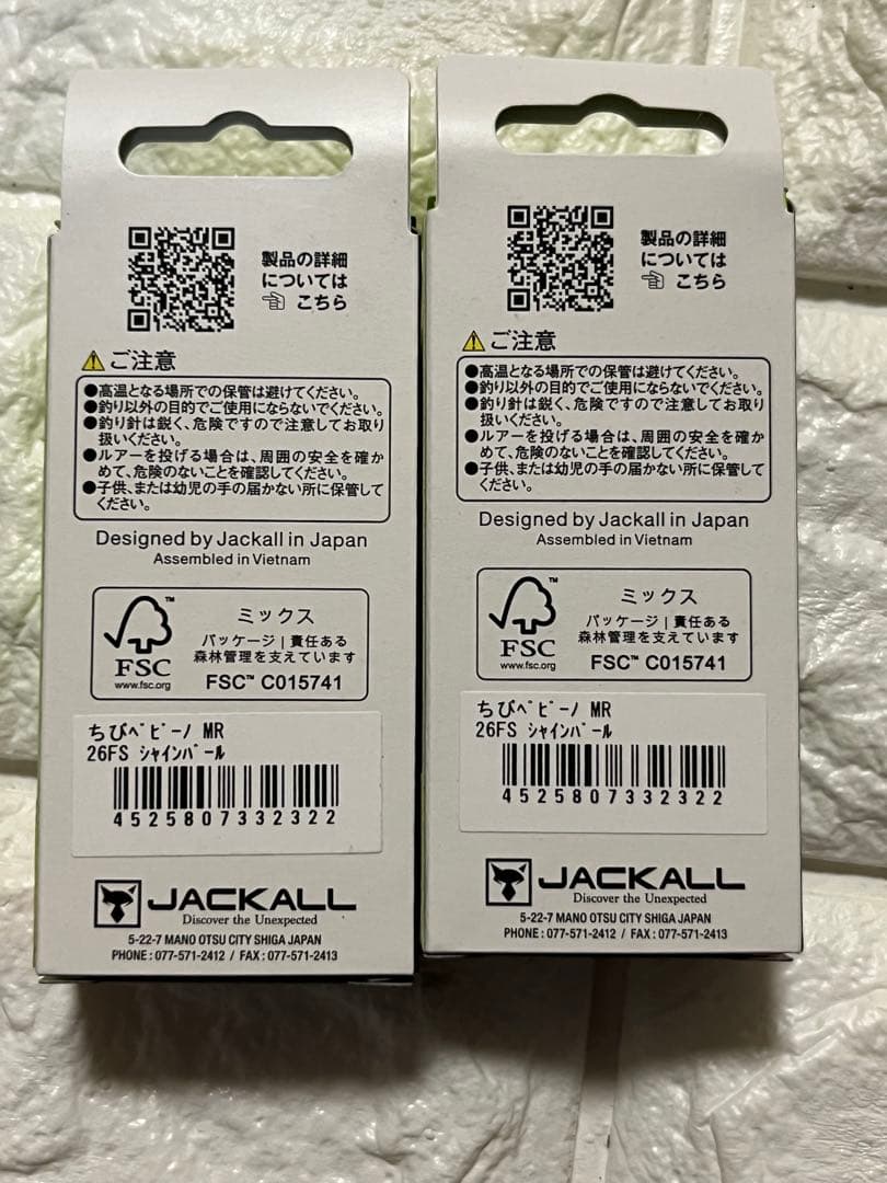 JACKALL Timon Pepino MR 2026釣りフェス 限定カラー