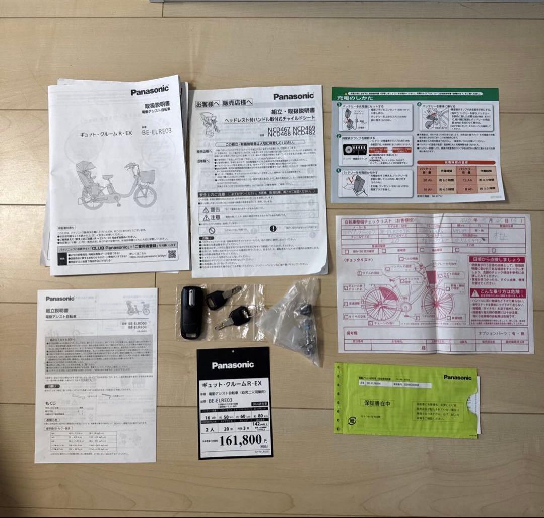 電動アシスト自転車 チャイルドシート2つ付き　ギュット クルーム　オレンジ