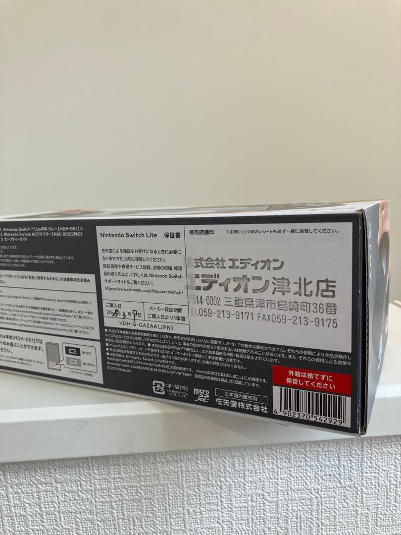 Nintendo Switch LITE グレー 新品未使用