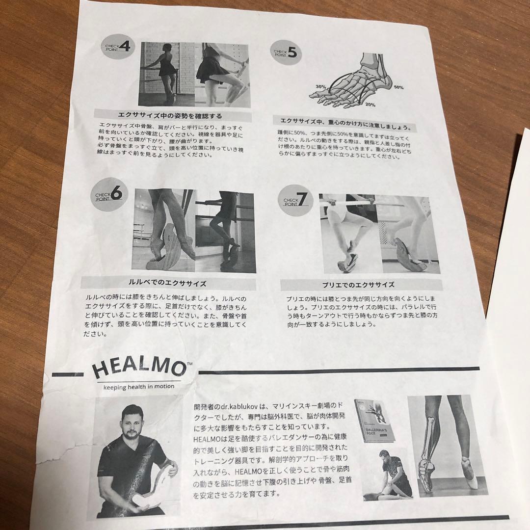 HEALMO 木製アーチ型バランスボード