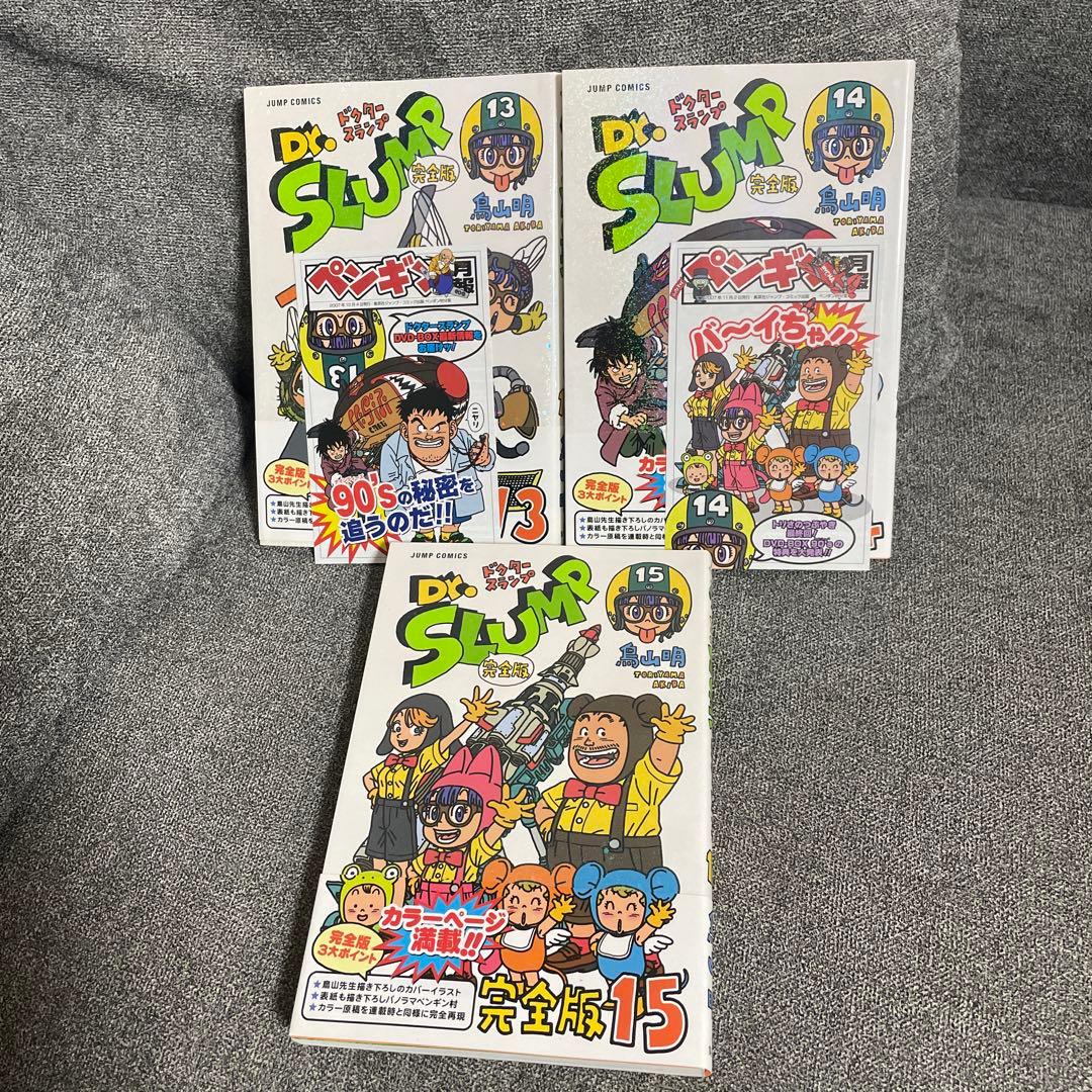 全巻初版 帯付き　Dr.SLUMP ドクタースランプ完全版 15巻 全巻セット