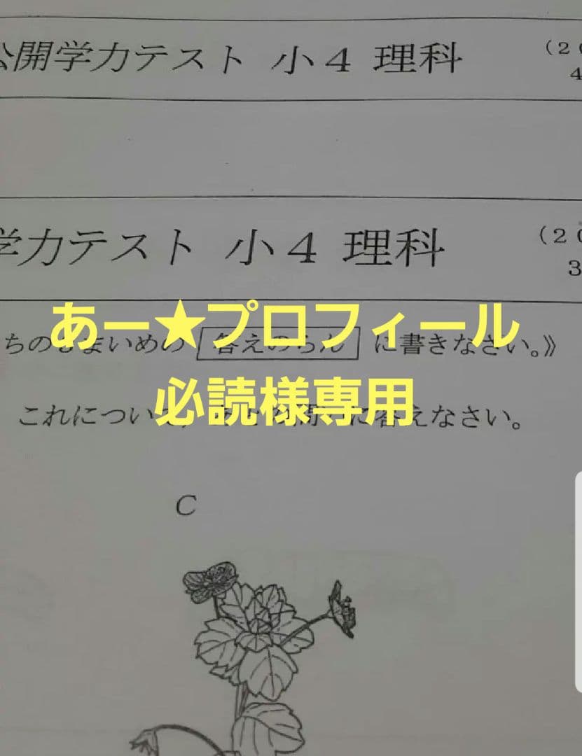 あー★プロフィール必読