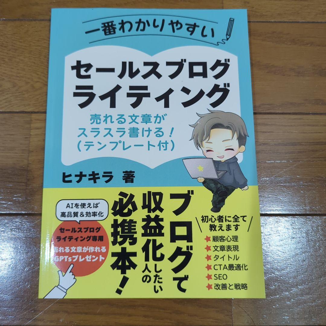 ChatGPT本 6冊セット｜AI・GPTs・プロンプト・活用大全｜おまけ1冊付