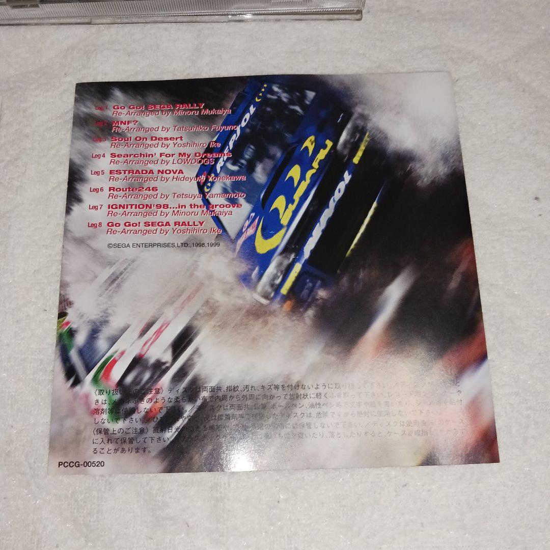 「セガラリー2」RE-ARRANGE ALBUM～another entries