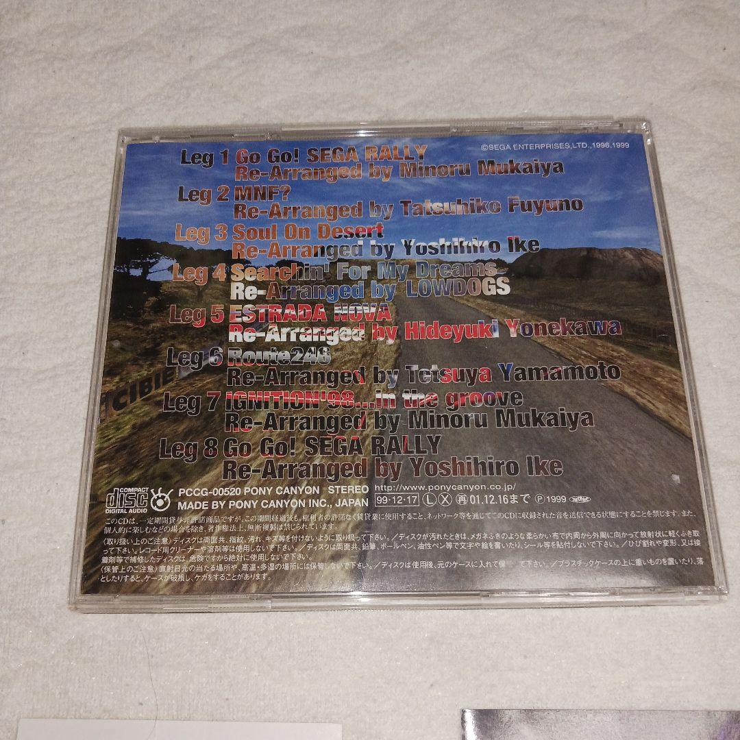 「セガラリー2」RE-ARRANGE ALBUM～another entries