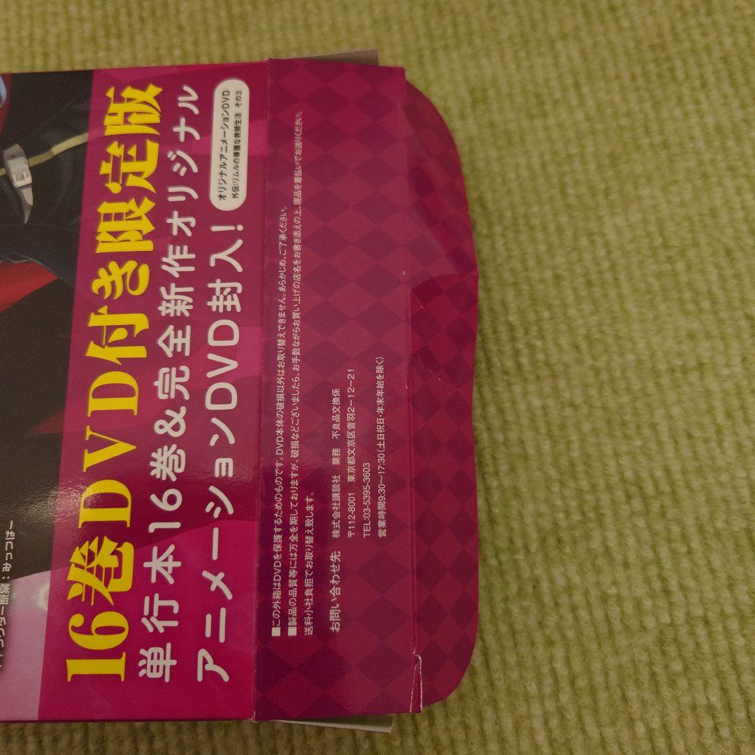 転生したらスライムだった件 1-25巻 + 公式キャラクターブック + DVD