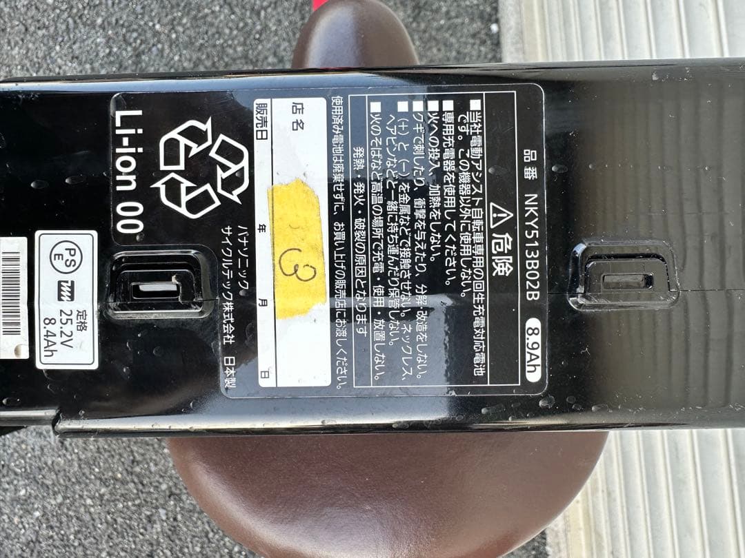 【大阪府内送料無料】Panasonic VIVI DX 電動アシスト自転車