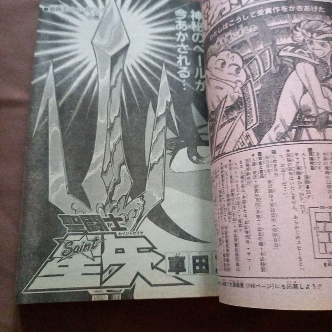 【当時物美品】週刊 少年 ジャンプ 1988年15号 漫画 アニメ