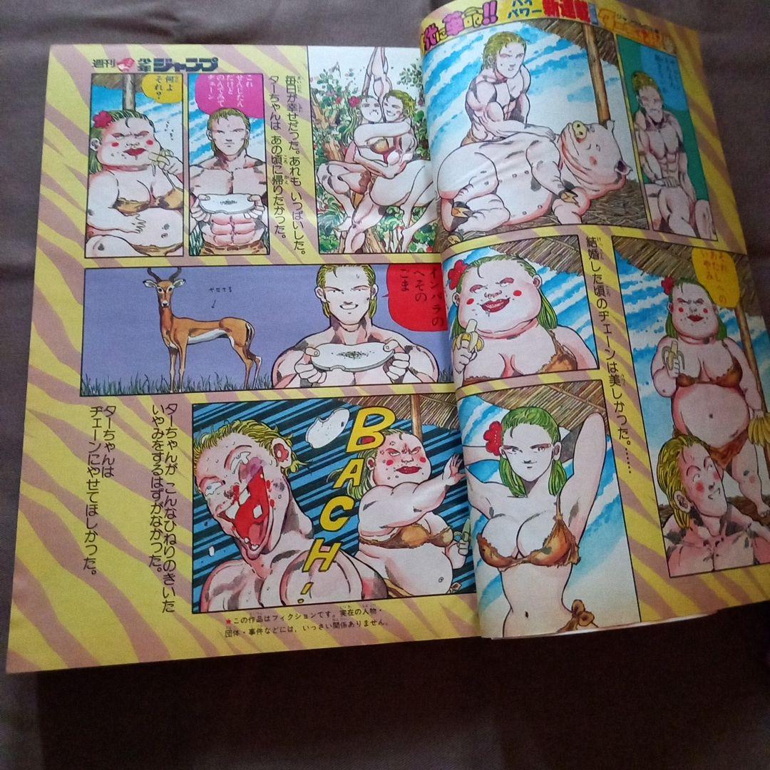 【当時物美品】週刊 少年 ジャンプ 1988年15号 漫画 アニメ