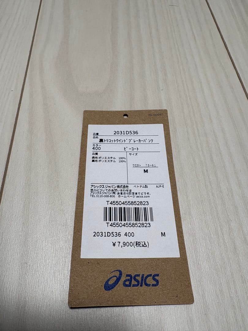 新品未使用　asics 冬用　ウィンドブレイカー上下セット　定価¥17800