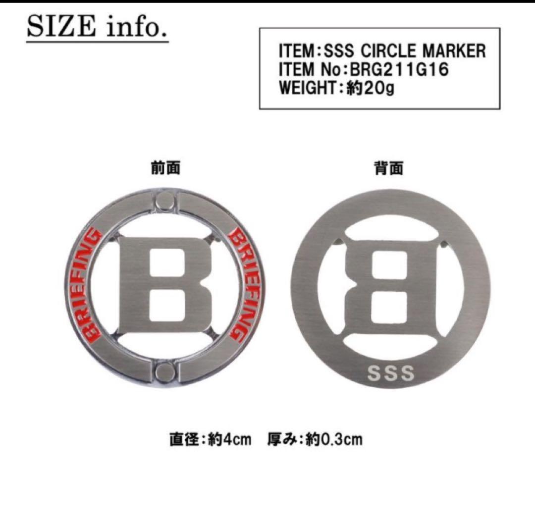 【新品】ブリーフィング マーカー