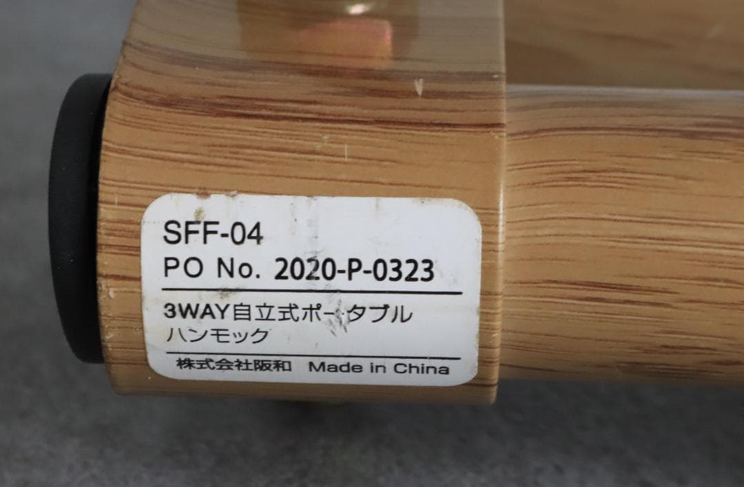 ◇Sifflus シフラス 自立式 ポータブル 3wayハンモック SFF-04