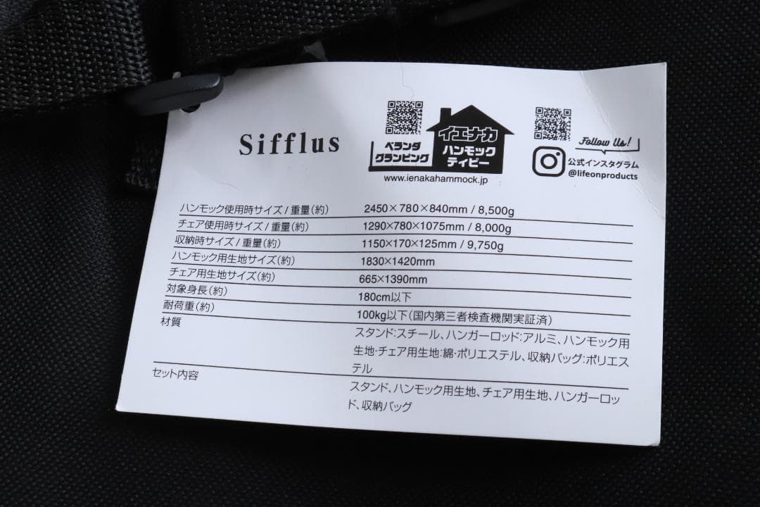 ◇Sifflus シフラス 自立式 ポータブル 3wayハンモック SFF-04