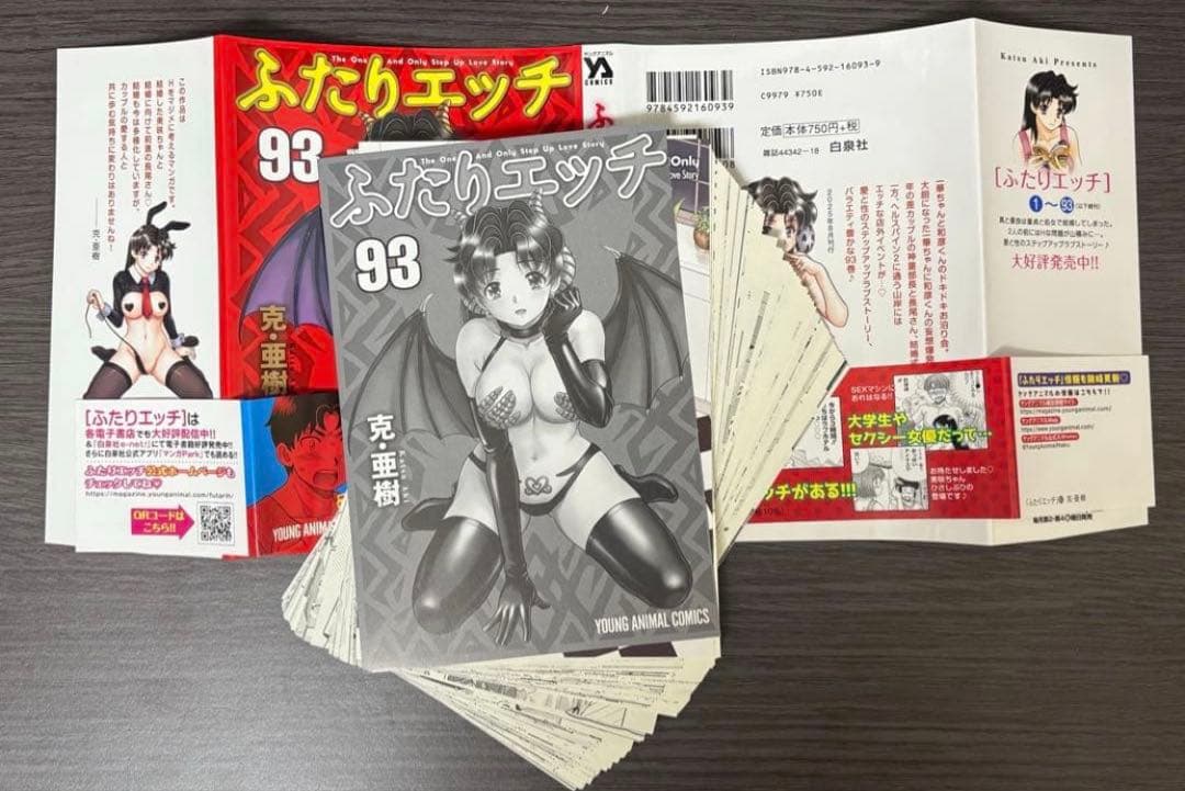 【裁断済み】ふたりエッチ1～93巻・ゆらさん日記1～2巻セット
