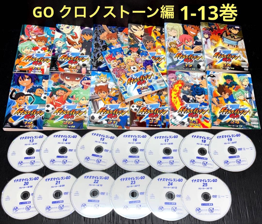 イナズマイレブン GO クロノ・ストーン ギャラクシー 劇場版 DVD