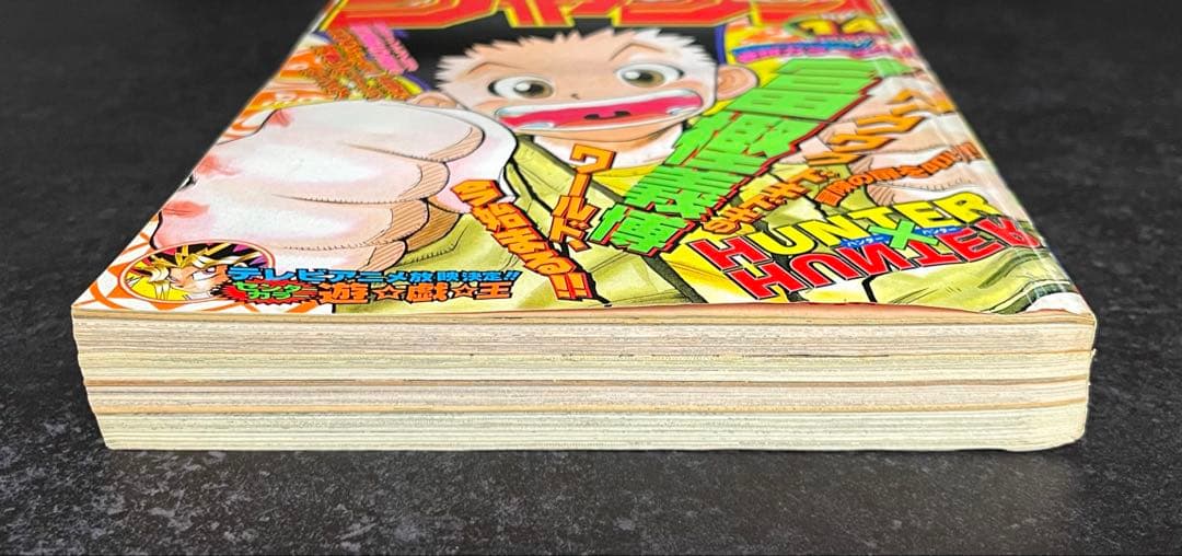 ●週刊少年ジャンプ 1998年 14号 ●新連載 HUNTER×HUNTER