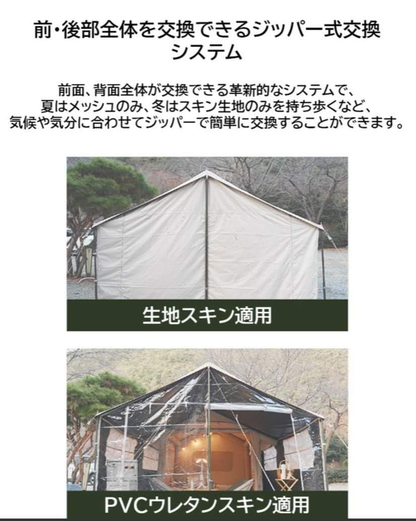 海外限定★フォレニア ゴンドラレクタタープシェルターM＋ポール＋TPUウィンドウ