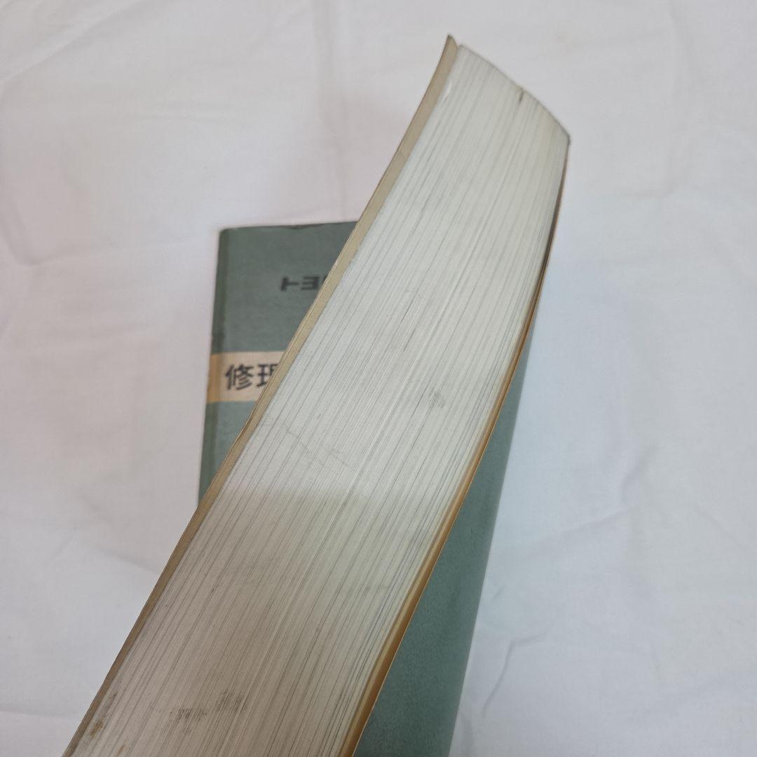 トヨタランドクルーザー 修理書 1984年　60 70