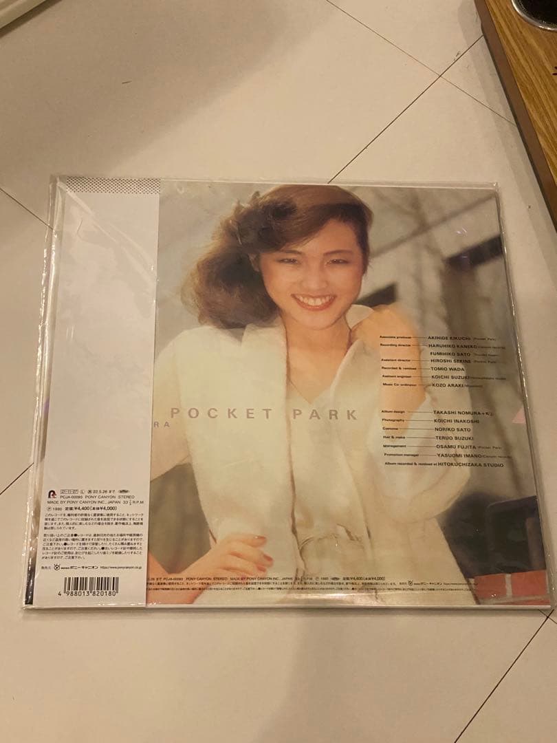 松原みき ファーストアルバム　ポケットパーク アクアブルー盤