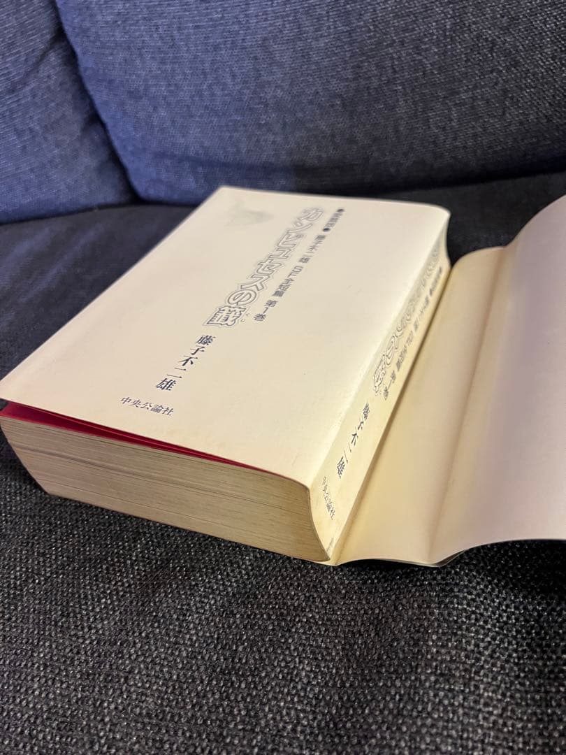 カンビュセスの籤 初版 帯付　藤子不二雄 SF全短篇 第1巻 愛蔵版 少年漫画