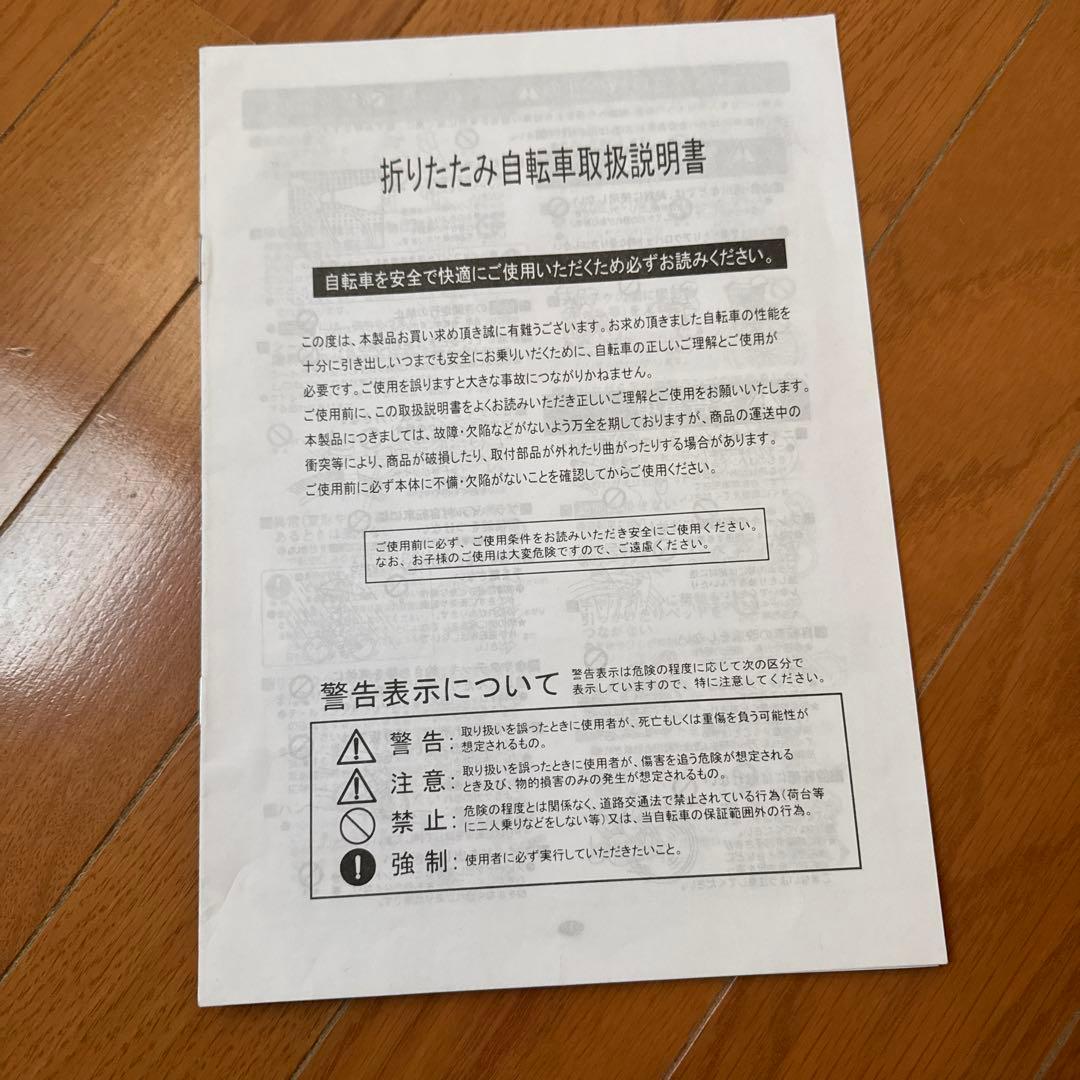 コカコーラ　折りたたみ自転車