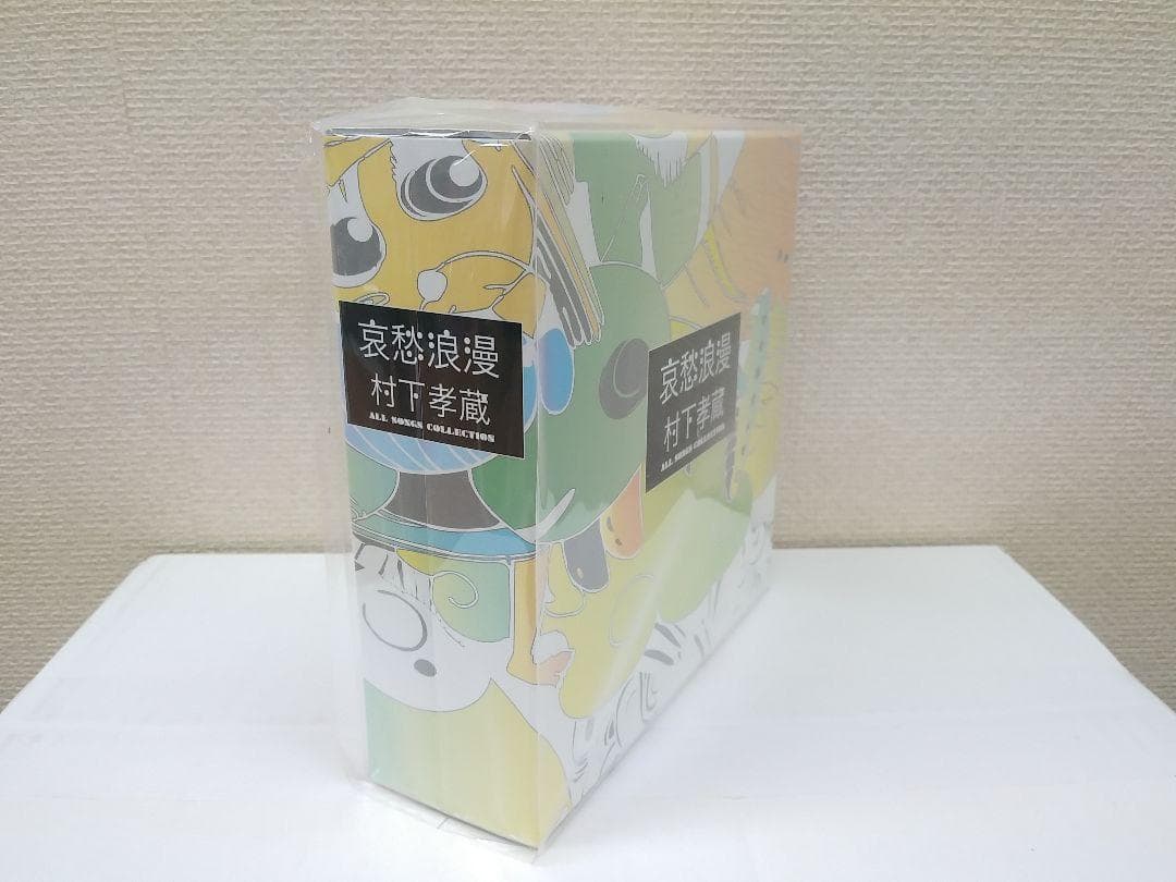 メルカリ セール 新品 哀愁浪漫〜村下孝蔵 ALL SONGS COLLECT…