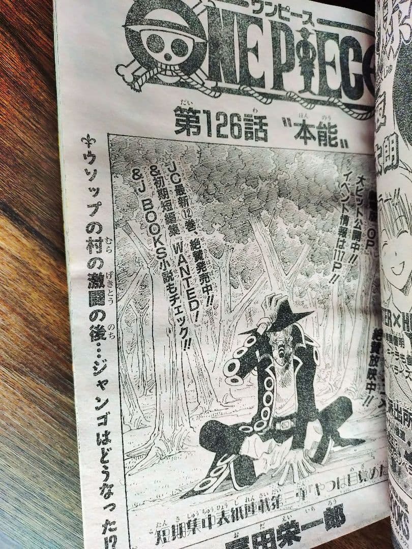 良品【週刊少年ジャンプ2000年14号】ナルト　NARUTO　表紙3回目