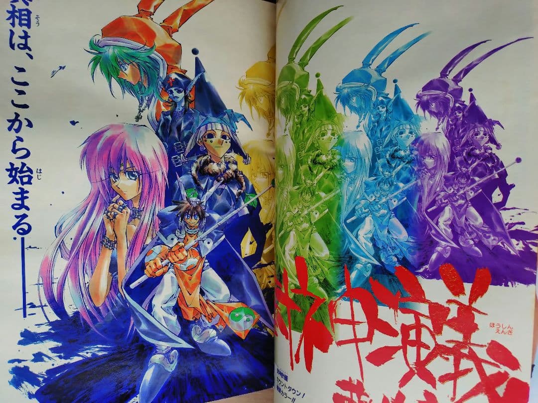 良品【週刊少年ジャンプ2000年14号】ナルト　NARUTO　表紙3回目