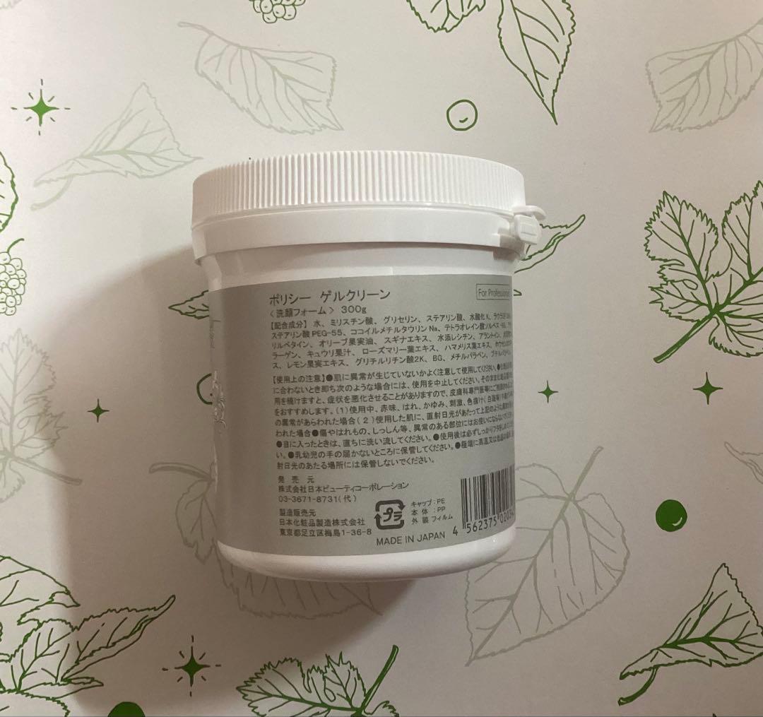 POLICY ポリシー　ゲルクリーン(洗顔フォーム) 300g