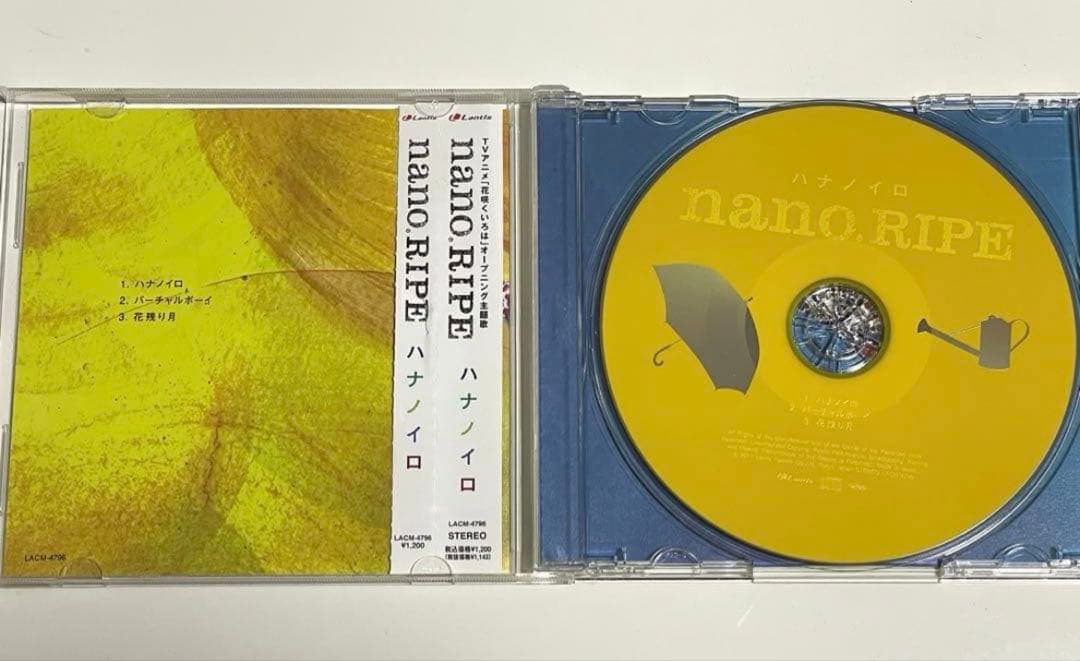 【廃盤あり】nano.RIPE CD 7枚セット